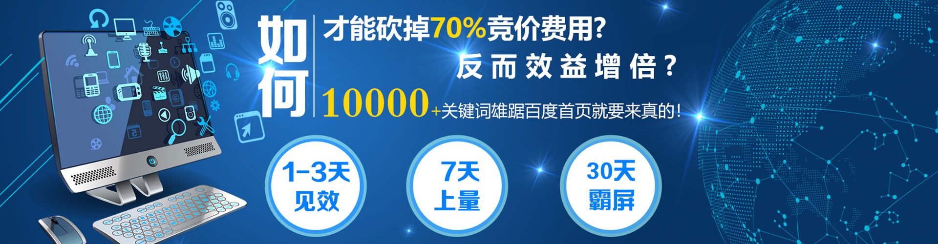 修文百度推广开户